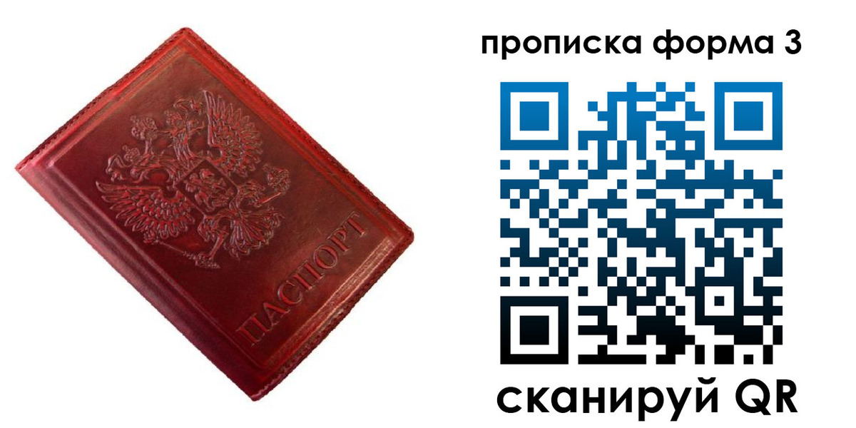 регистрация для школы в Дубне