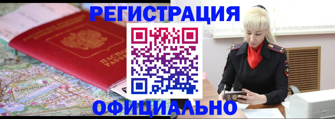 временная регистрация в Дубне