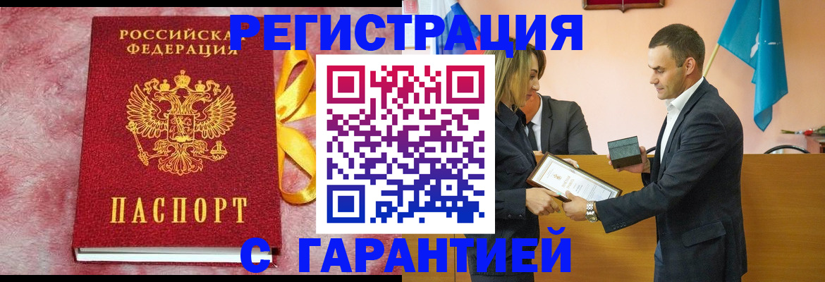 временная регистрация собственник в Дубне